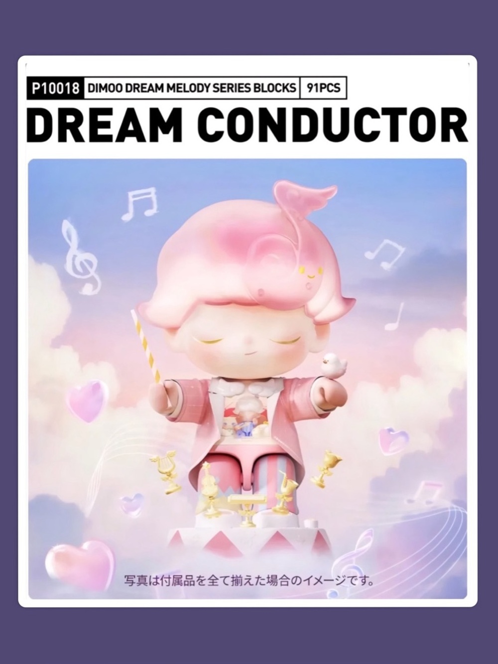 Pop Mart DIMOO Dream Conductor Dream Melody Series Blocks